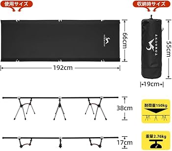 Amazon | MC トモウント 2way コット キャンプ アウトドア ベッド高低